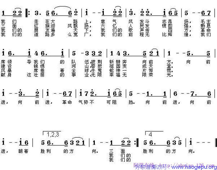 我们走在大路上歌谱