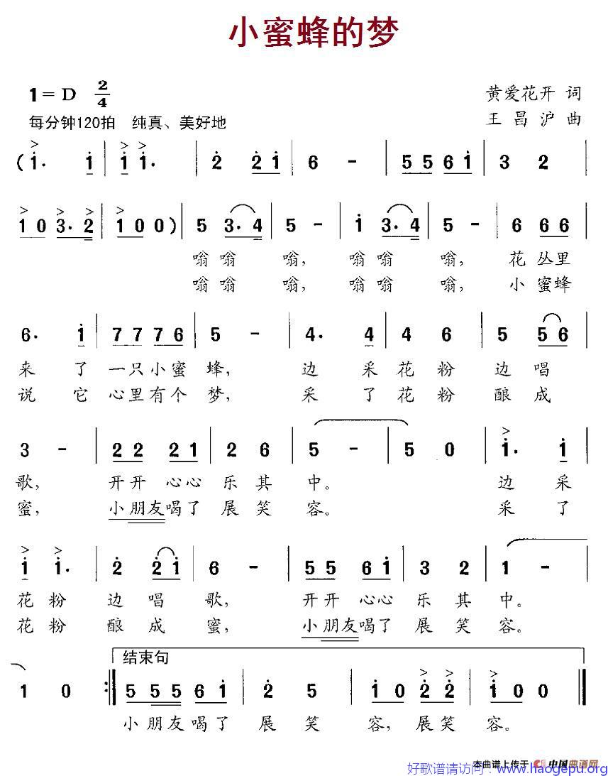 小蜜蜂的梦歌谱