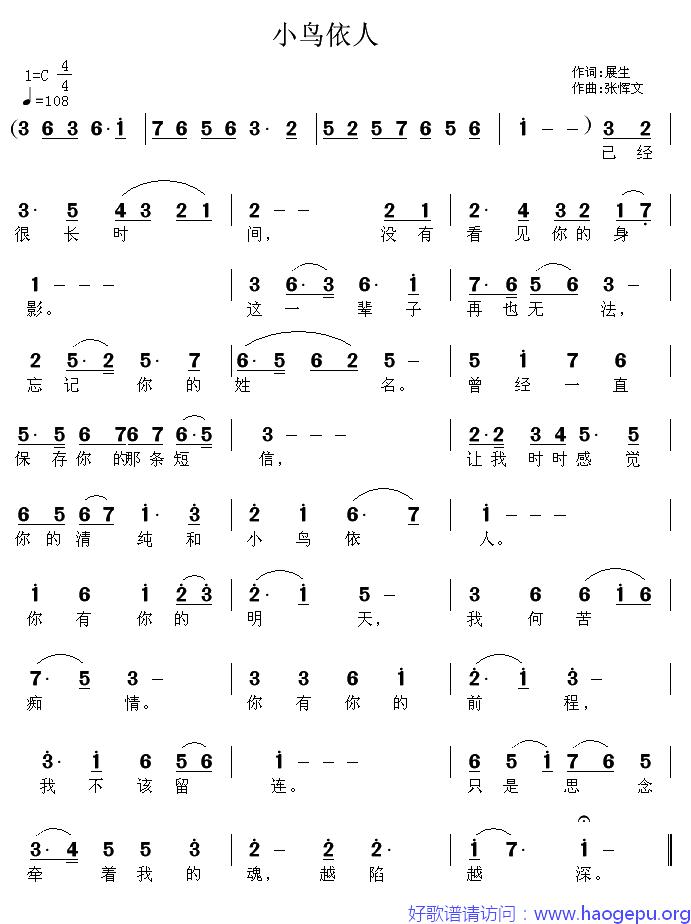 小鸟依人歌谱