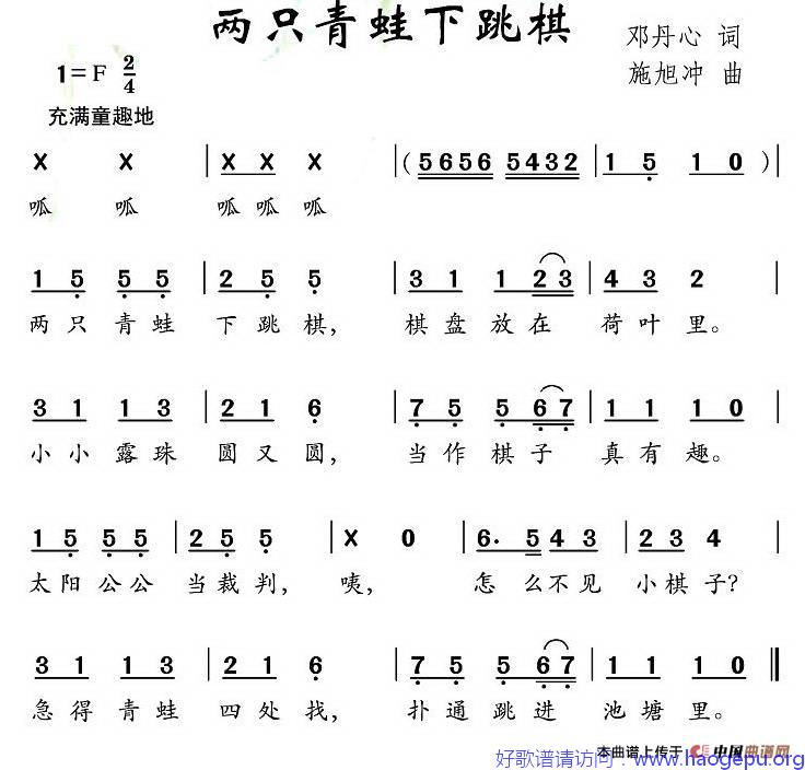 两只青蛙下跳棋歌谱