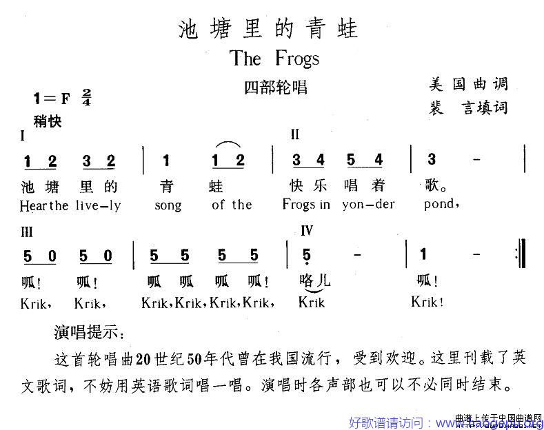 池塘里的青蛙歌谱
