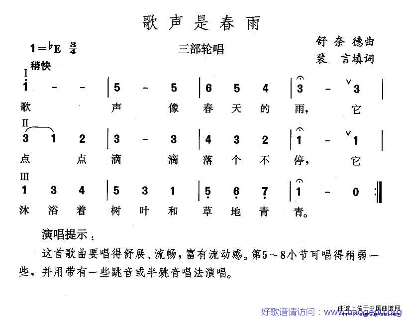 歌声是春雨歌谱