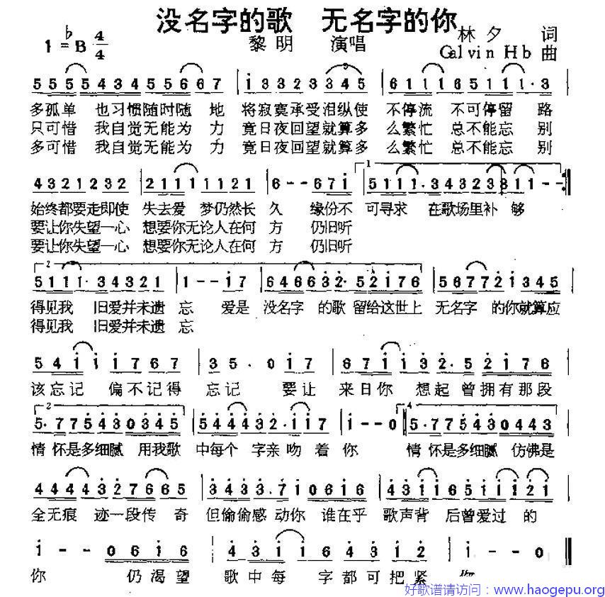 没名字的歌 无名字的你歌谱