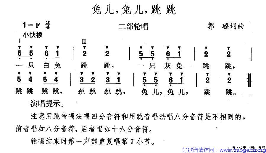 兔儿,兔儿,跳跳歌谱