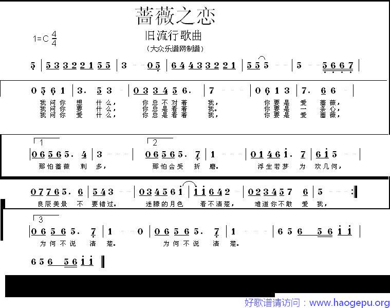 蔷薇之恋歌谱