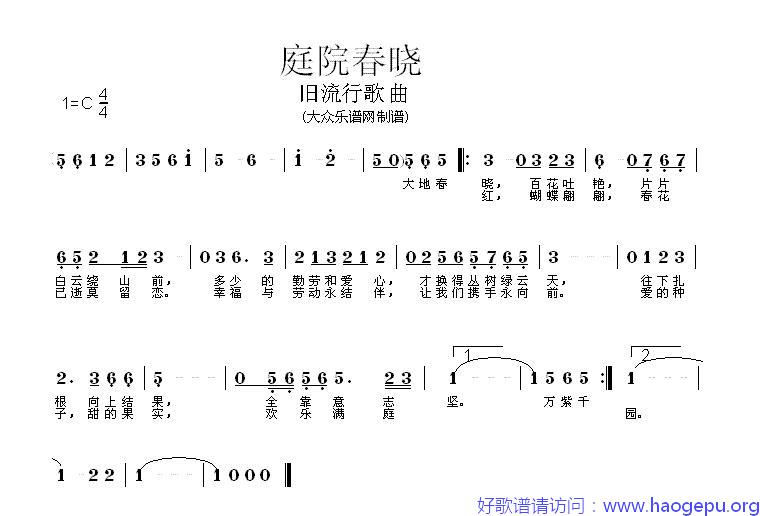 庭园春晓歌谱