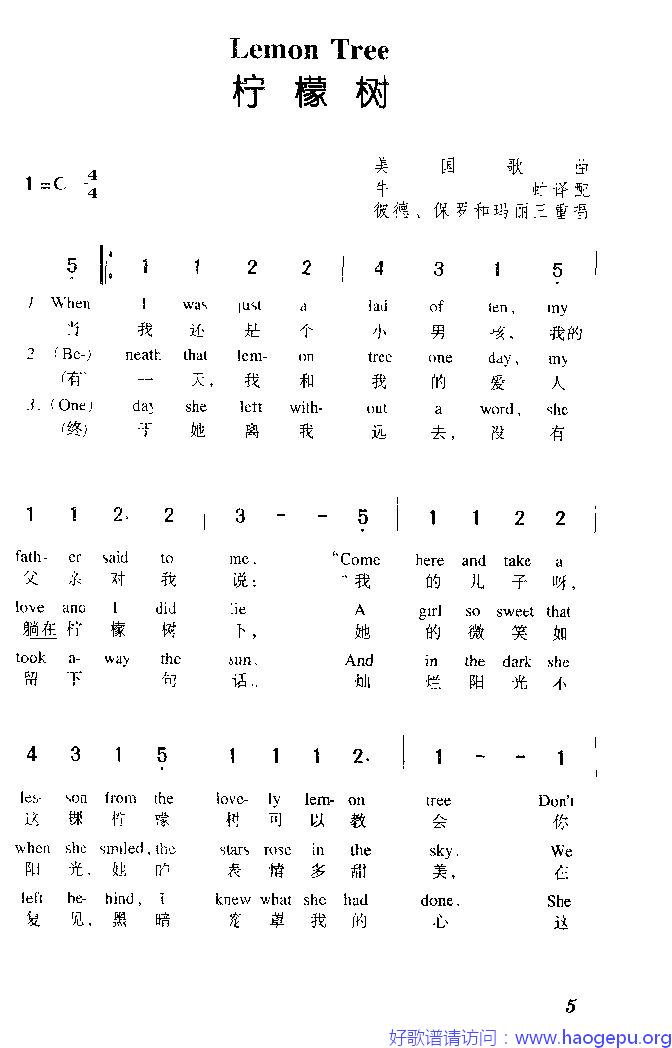 Lemon Tree(1)歌谱