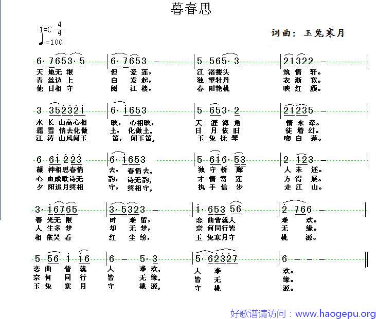 暮春思歌谱