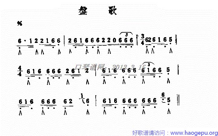 盘歌歌谱