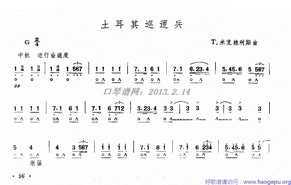 土耳其巡逻兵歌谱