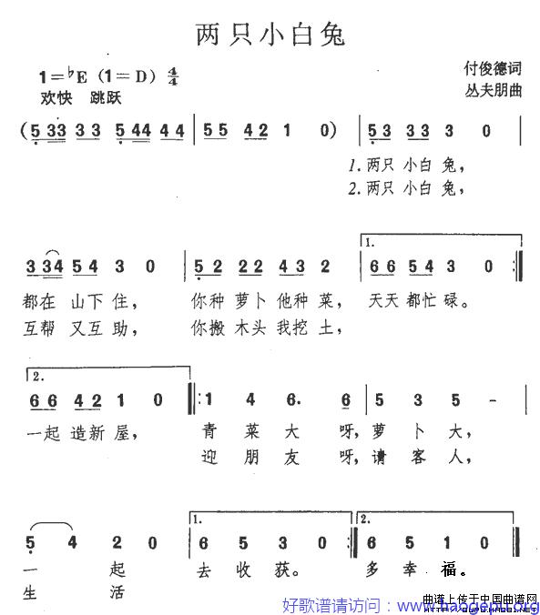 两只小白兔歌谱