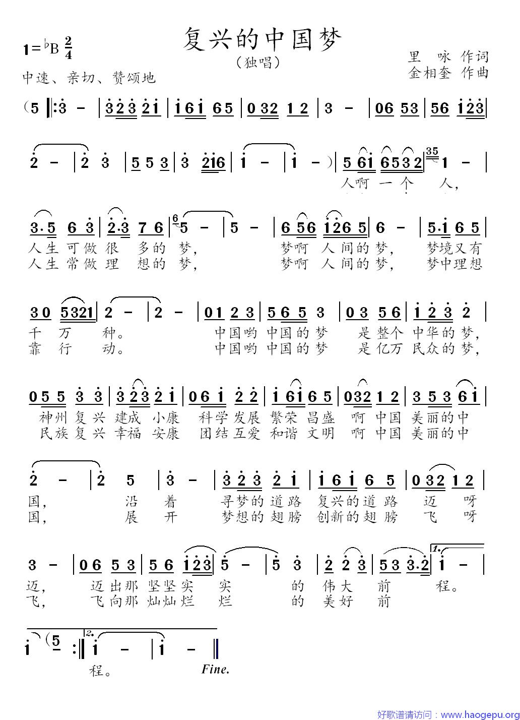 复兴的中国梦(新年献礼作品)歌谱