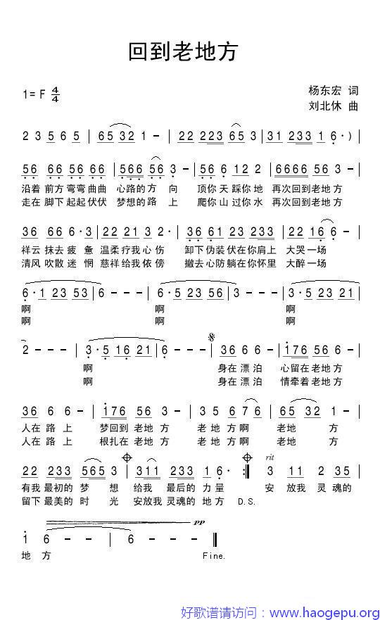 回到老地方歌谱