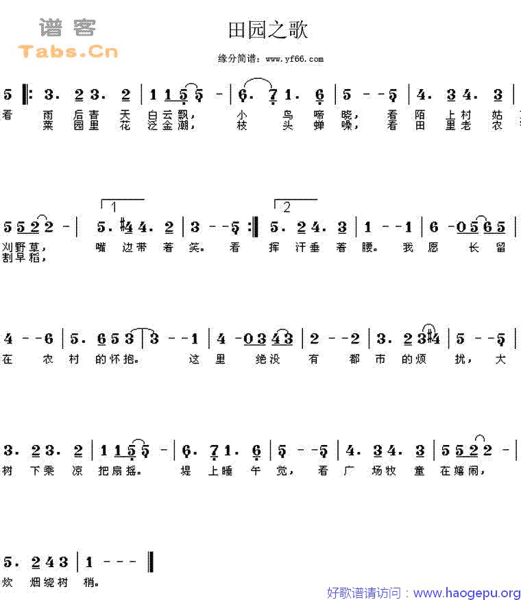 田园之歌歌谱