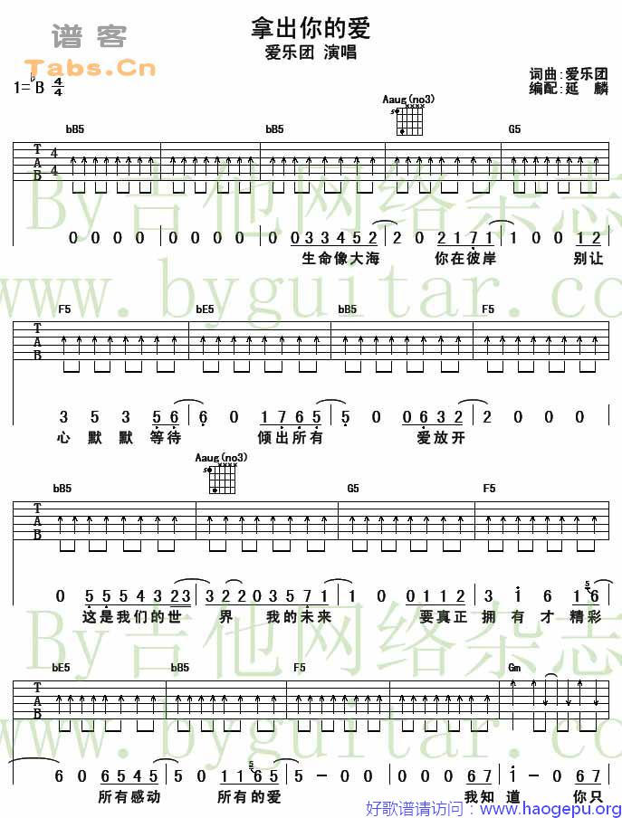 拿出你的爱歌谱
