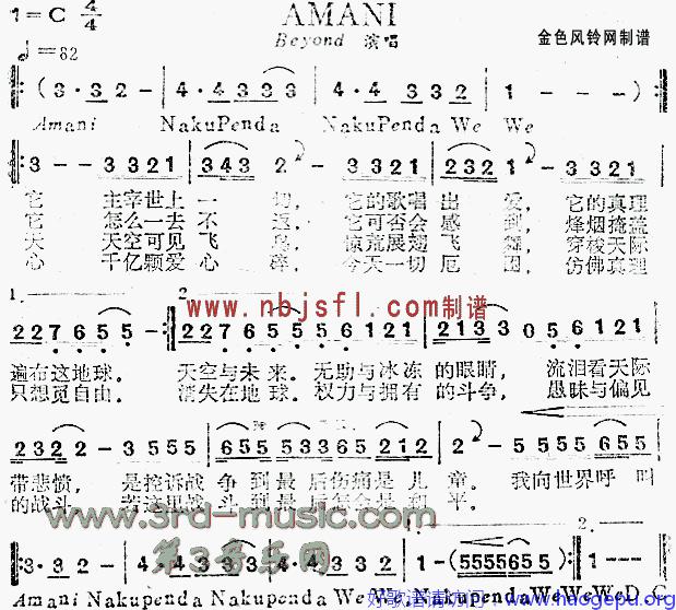 AMANI(粤语)[简谱]歌谱