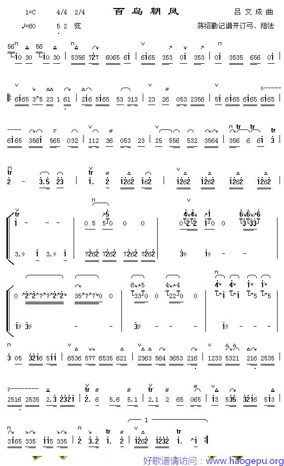 百鸟朝凤1歌谱