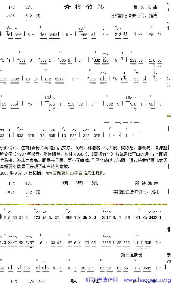 青梅竹马+陶陶乐歌谱