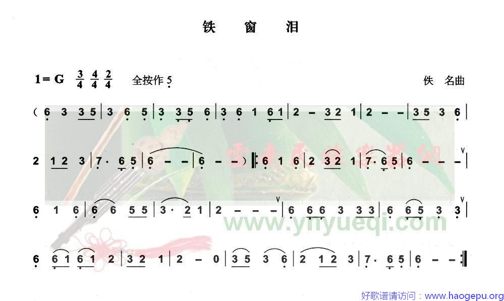 铁窗泪歌谱