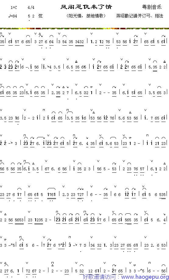 凤阁恩仇未了情(1-1)歌谱