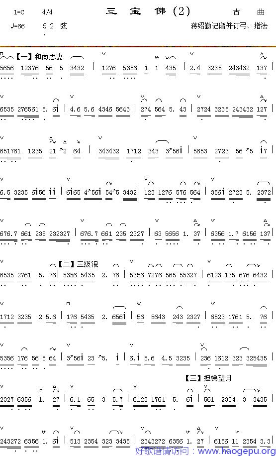 三宝佛(2-1)歌谱