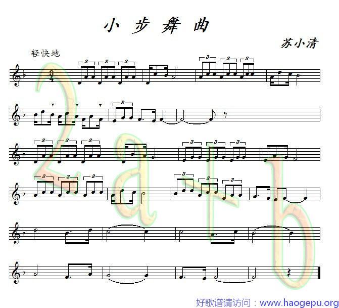 小步舞曲(正谱)歌谱