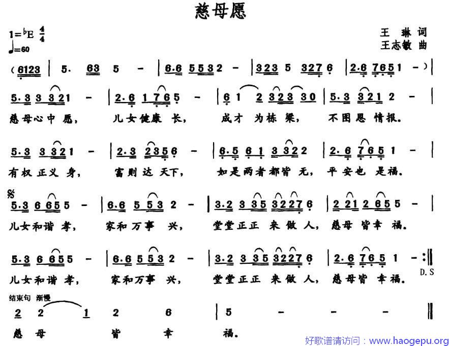 慈母愿歌谱