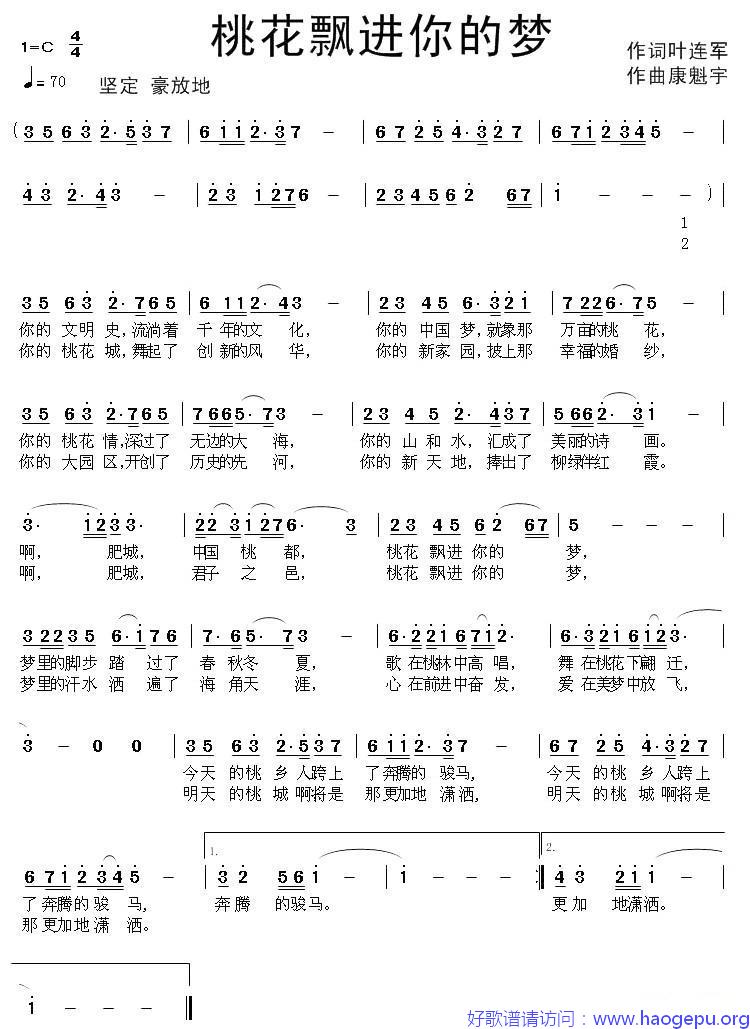 桃花飘进你的梦歌谱