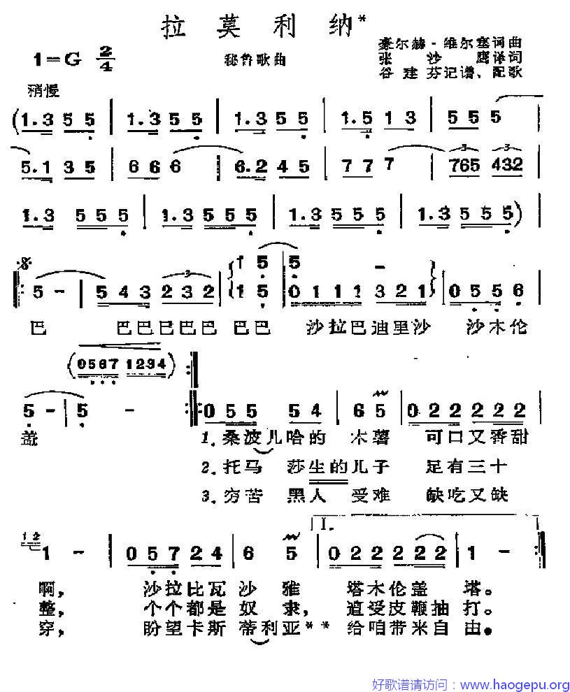 [秘鲁]拉莫利纳歌谱