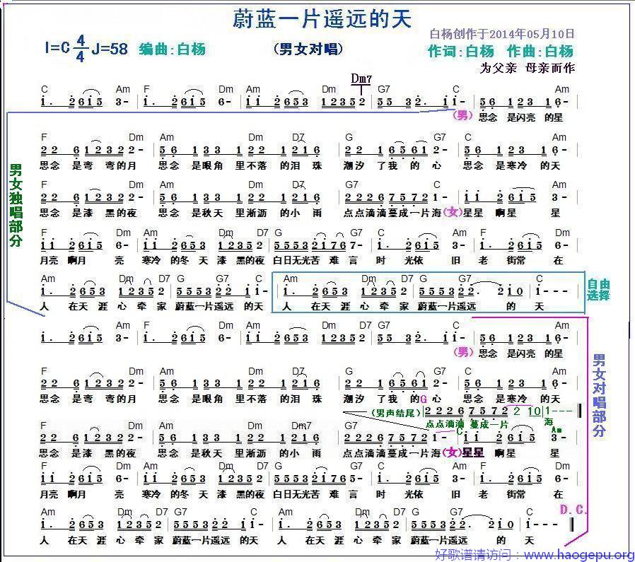 蔚蓝一片遥远的天歌谱