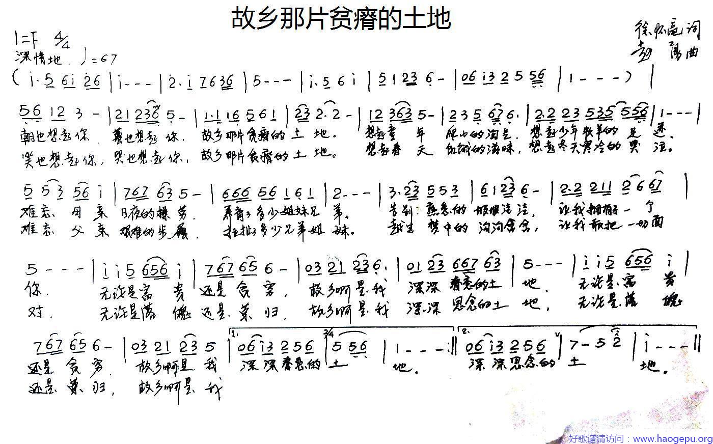 故乡那片贫瘠的土地歌谱