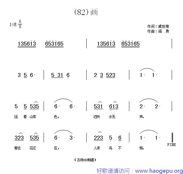 画_(唐)王维歌谱