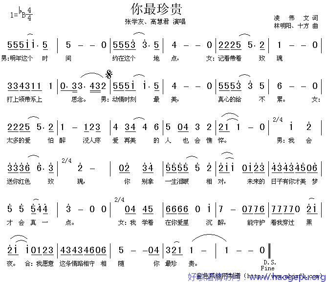 你最珍贵歌谱