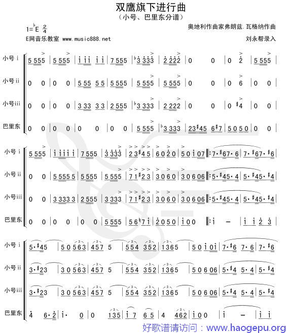 双鹰旗下进行曲(小号_巴里东谱)歌谱