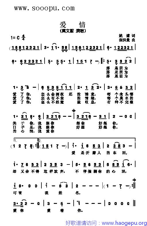 爱情 歌曲类 歌谱