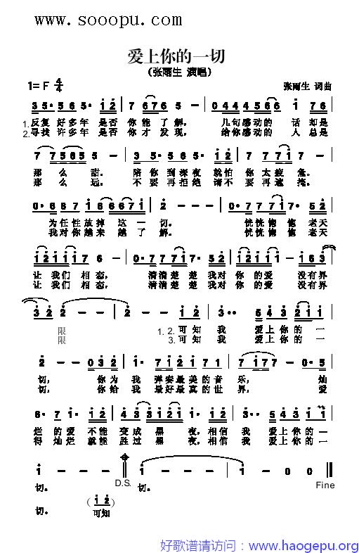 爱上你的一切 歌曲类 歌谱