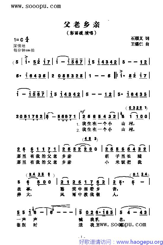 父老乡亲 歌曲类 歌谱