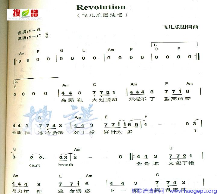 Revolution歌谱