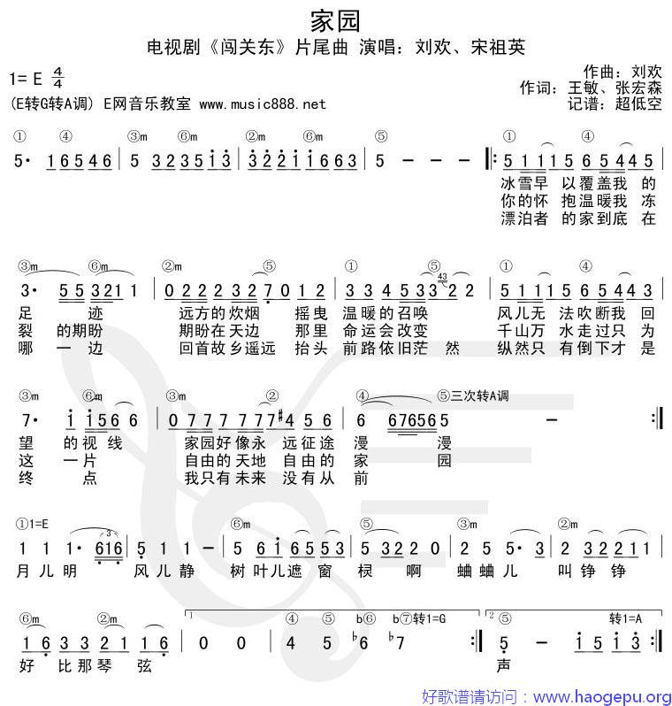 家园[电视剧_闯关东_](简谱+和弦)歌谱