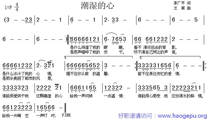 潮湿的心歌谱