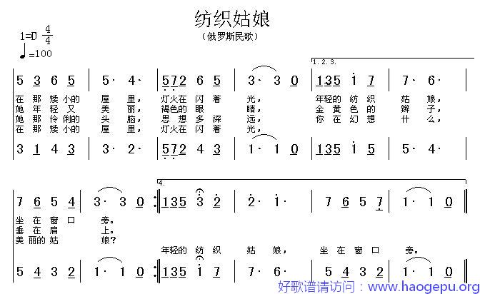 纺织姑娘(高清晰图)歌谱