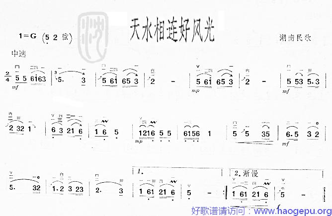 天水相连好风光歌谱