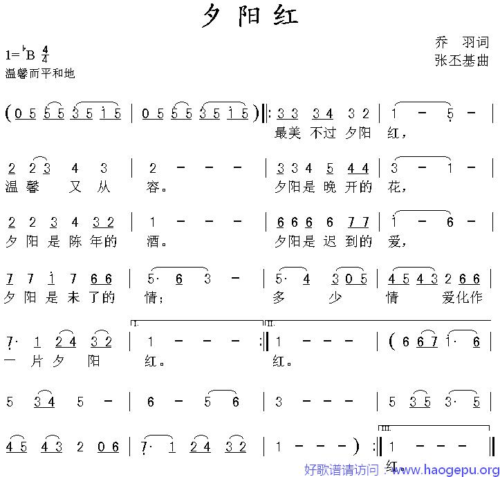 最美不过 夕阳红歌谱