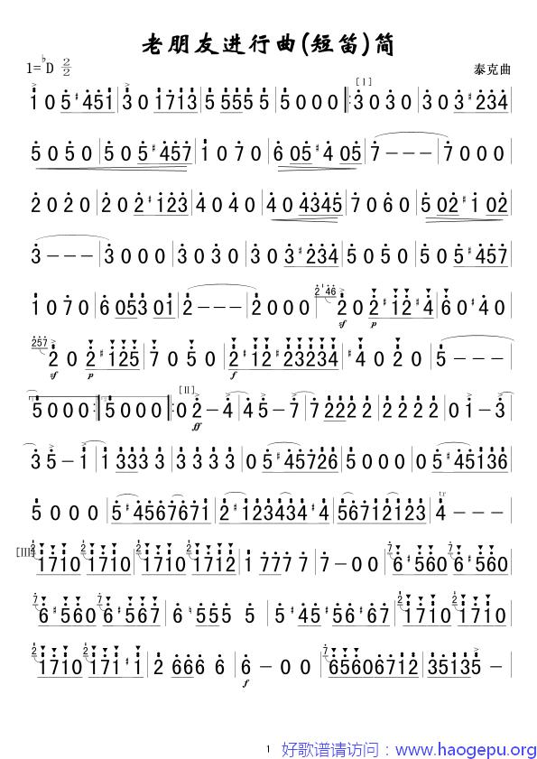 老朋友进行曲(短笛)军乐歌谱