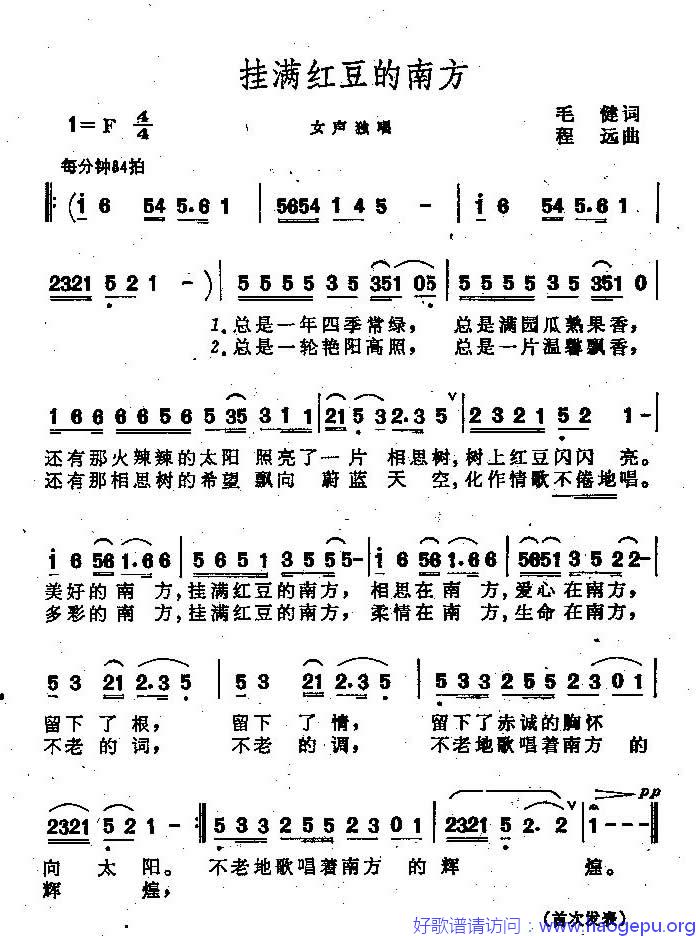 挂满红豆的南方(女声独唱)歌谱