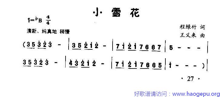 小雪花(童声合唱)歌谱