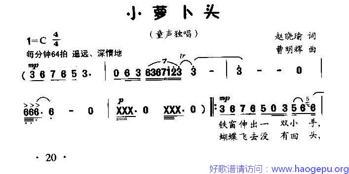 小萝卜头(童声独唱)歌谱