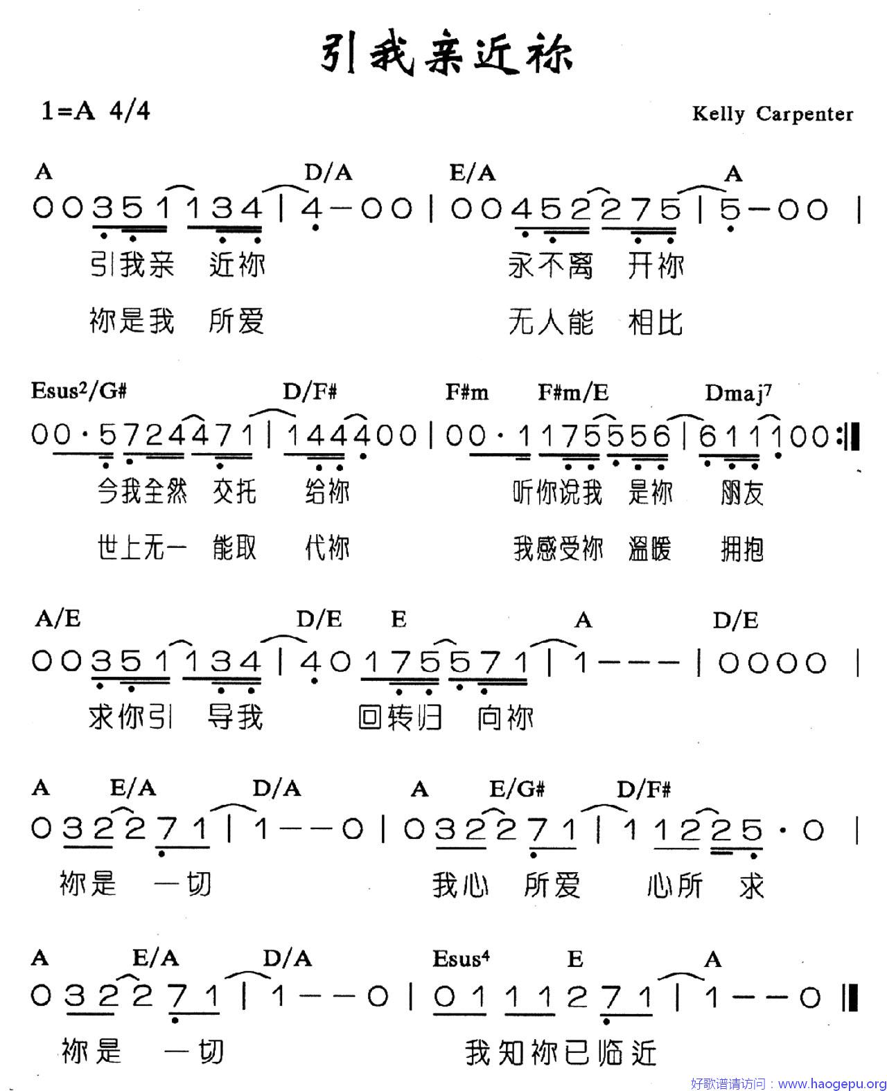 引我亲近你歌谱