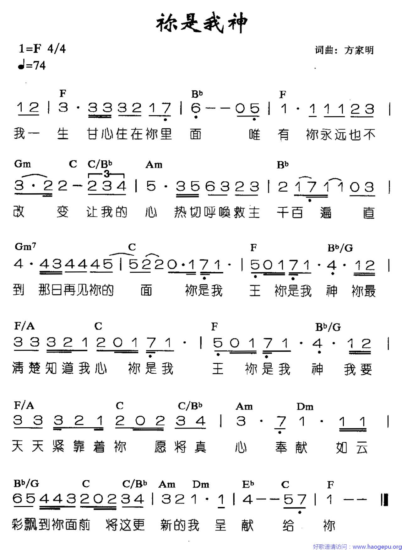 06你是我的神歌谱