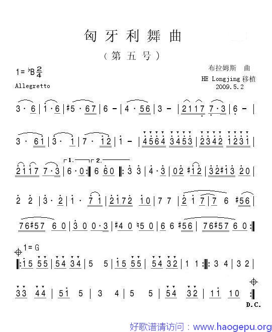 匈牙利舞曲(第五号)歌谱